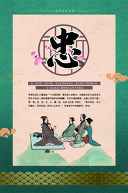 礼义廉耻校园文化宣传海报素材