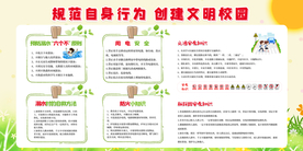 创建校园文明活动宣传海报素材