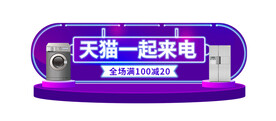 促销活动入口图优惠券胶囊图直播