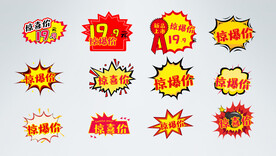 淘宝天猫促销活动弹窗优惠券标签