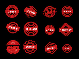 淘宝天猫促销活动弹窗优惠券标签