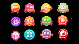 淘宝天猫促销活动弹窗优惠券标签