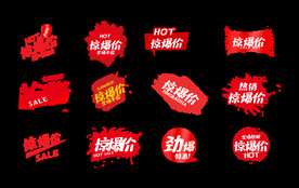 淘宝天猫促销活动弹窗优惠券标签