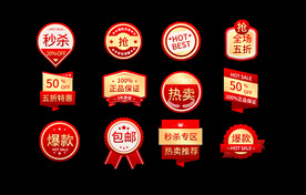 淘宝天猫促销活动弹窗优惠券标签