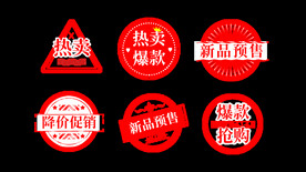 淘宝天猫促销活动弹窗优惠券标签