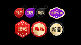 淘宝天猫促销活动弹窗优惠券标签