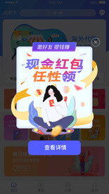 淘宝天猫促销活动弹窗优惠券标签