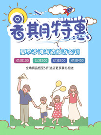 卡通 亲子游