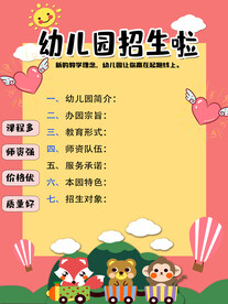 幼儿园