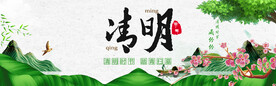 清明插画横幅