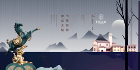 地产意境广告