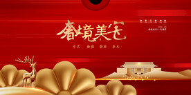 红色奢华背景地产广告