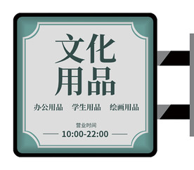 中式设计侧招灯箱设计