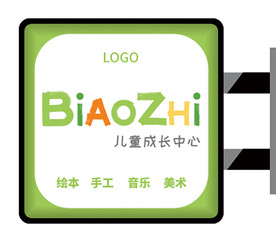 卡通清新儿童教育侧招灯箱设计