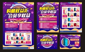 海报/展架/灯箱/广宣