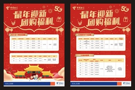 团购福利