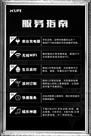 服务指南