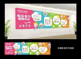 幼儿园形象墙