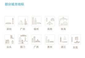 华南地区城市图标图片