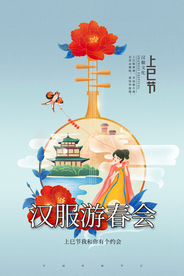 清明节气传统活动宣传海报素材