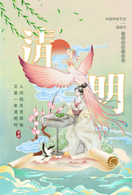 清明节气传统活动宣传海报素材