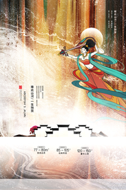 地产促销活动宣传海报素材