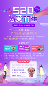520促销海报