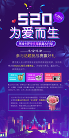 520促销海报