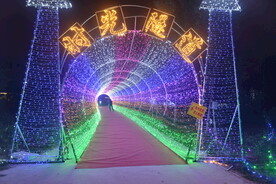 室外灯光节作品之时光隧道