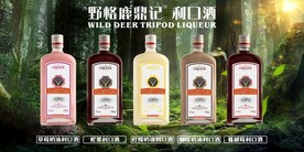 酒类专栏