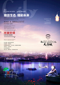 紫色高端地产广告