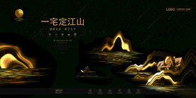黑金大气地产广告