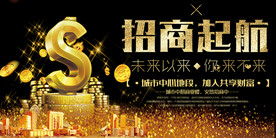 招商起航