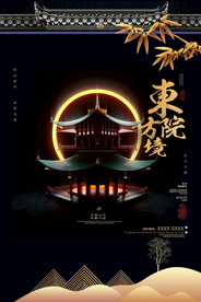 地产广告