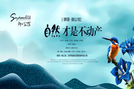 中国风意境海报