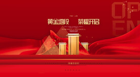 中国红地产广告