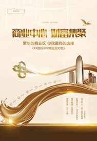 大气金色地产广告
