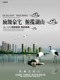 顶级豪宅地产广告
