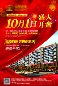 开盘广告