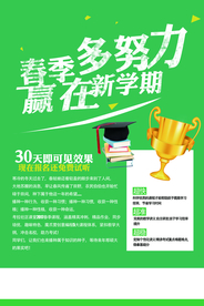 假期培训班招生海报