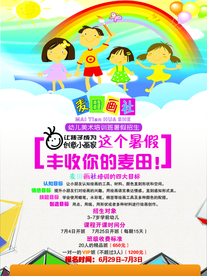 美术班招生