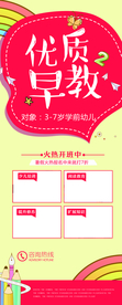 早教招生