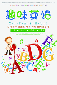英语培训