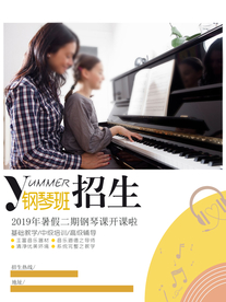 钢琴班招生