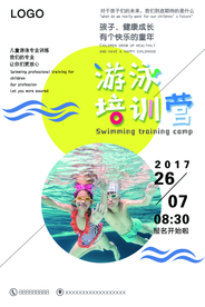 游泳培训