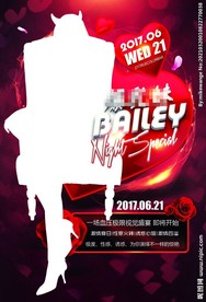 酒吧嘉宾海报