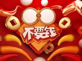 C4D模型红色风格电商立体场景