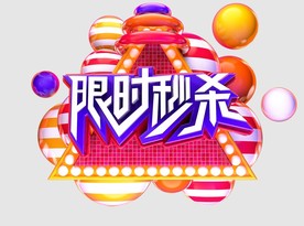 C4D模型红色风格电商立体场景