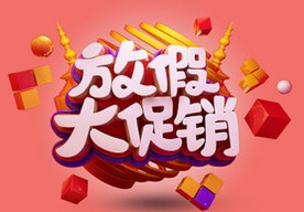 C4D模型红色风格电商立体场景