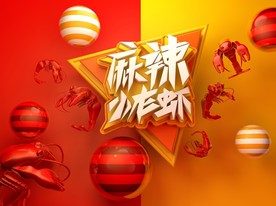 C4D模型红色风格电商立体场景